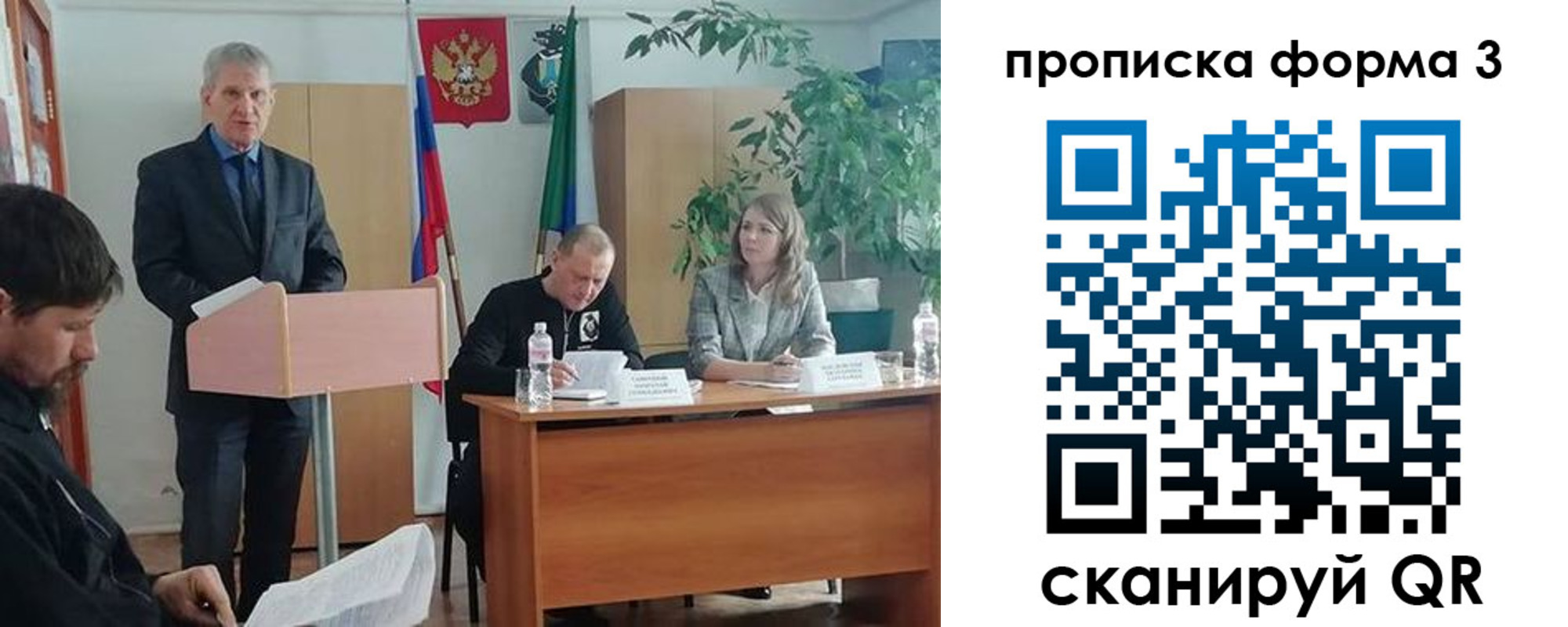 временная регистрация 2025 в Судогде