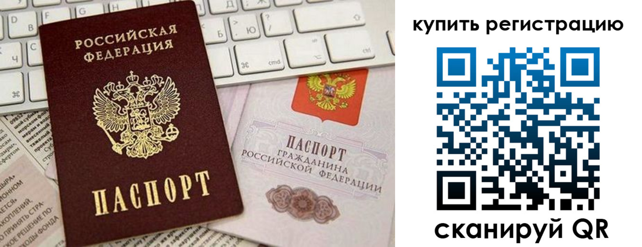 временная регистрация надежно в Судогде