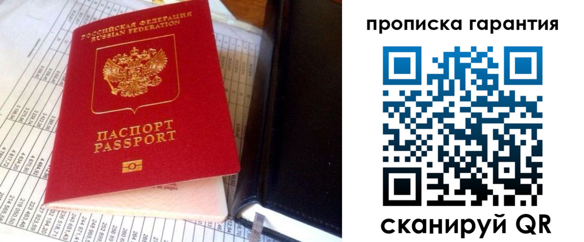 временная регистрация надежно в Судогде