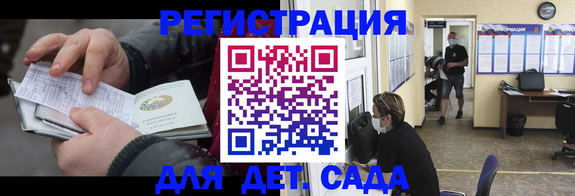 прописка 2025 в Судогде