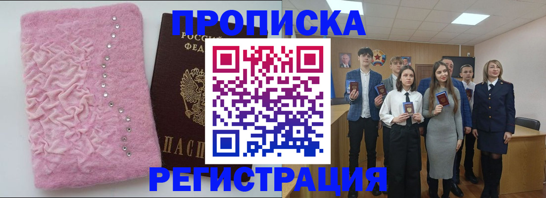 временная регистрация для школы в Судогде