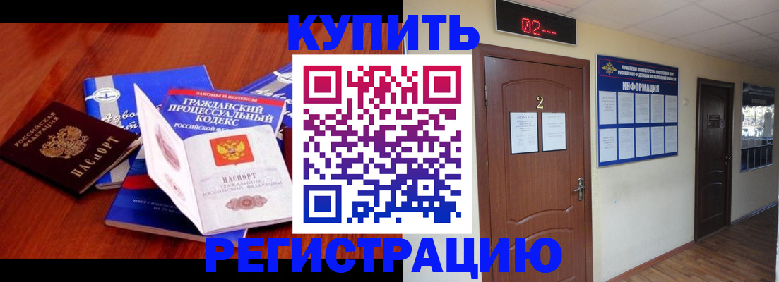 прописка законно в Судогде