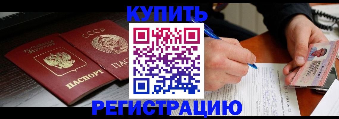 временная регистрация недорого в Судогде