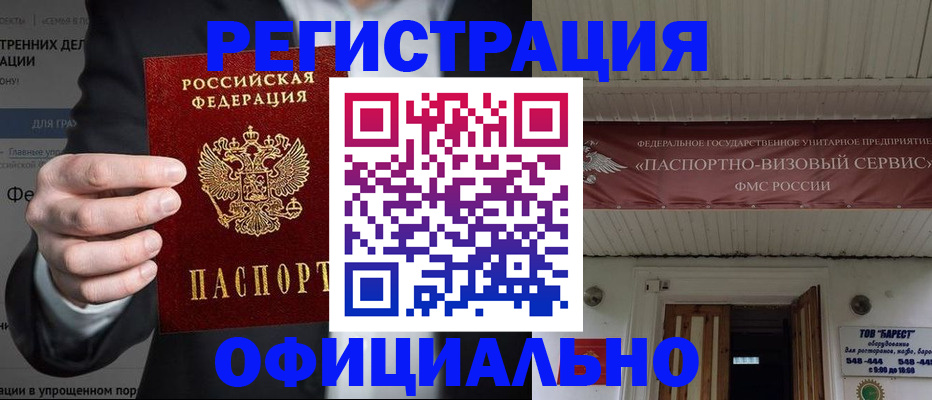 прописка ребенка в Судогде