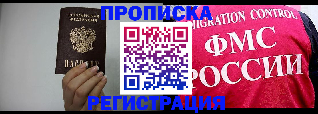 прописка в Судогде